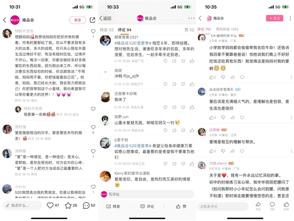 520掀起新一轮节日消费热潮 唯品会数据显示礼盒销售额成倍增长