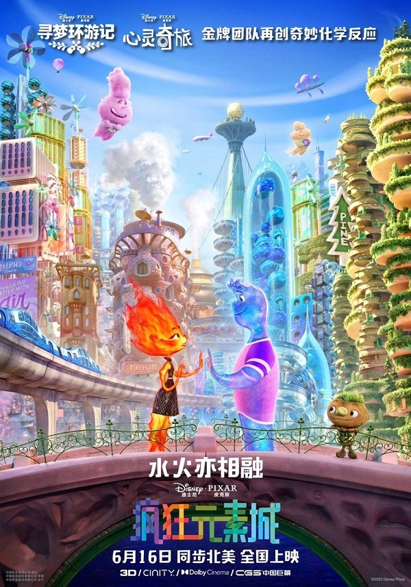 《小美人鱼》北美票房第一