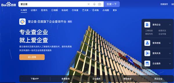 爱企查发起“YOUNG 你放心查”毕业季活动  护航青春梦想